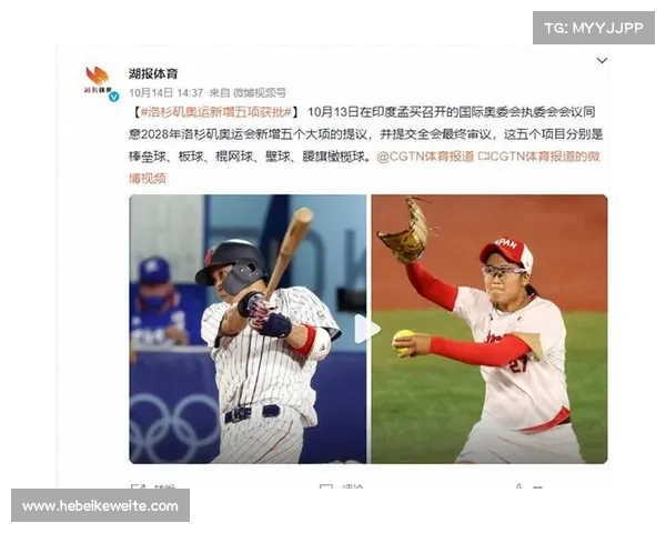 洛杉矶奥运男子板球资格分配方案遭新兴国家强烈质疑与反对